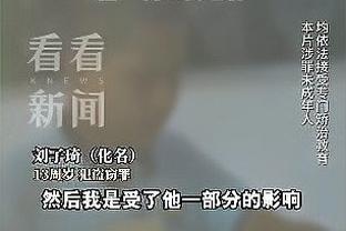 科尔：禁赛期间追梦会保持训练 他和球队都需要一点空间