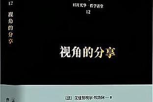 科比-怀特：更衣室里的伙伴们彼此信任 我们会持续传递积极能量