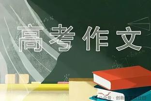 申京：我们喜欢向老将们学习 我爱强硬的教练&他能把我骂醒